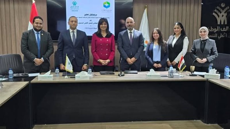 جانب من توقيع البروتوكول