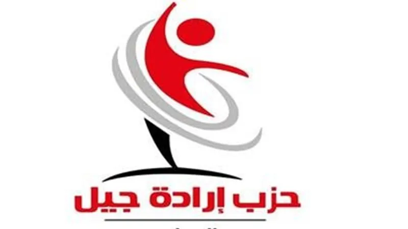 حزب إرادة جيل